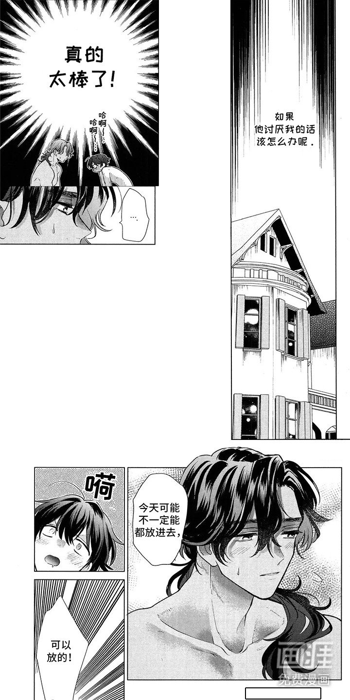 第10章：结婚对象