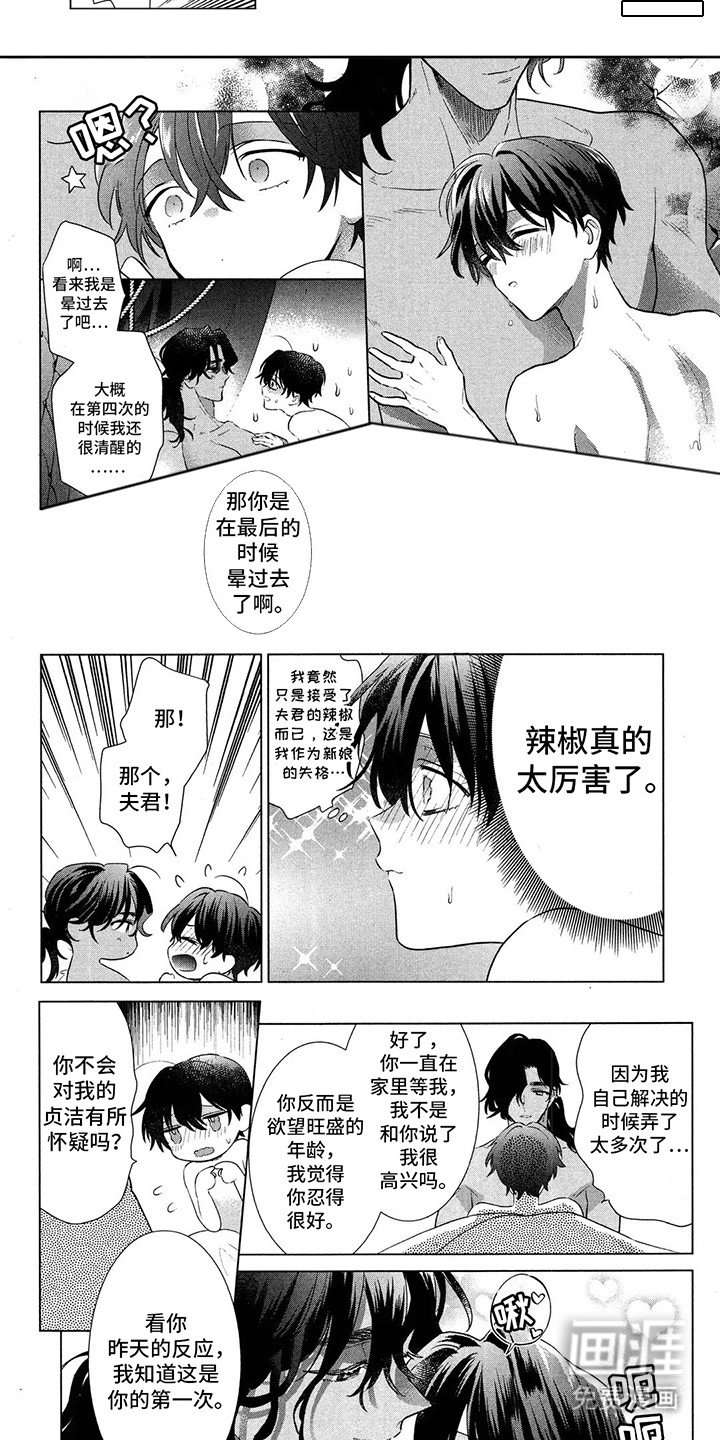 第10章：结婚对象