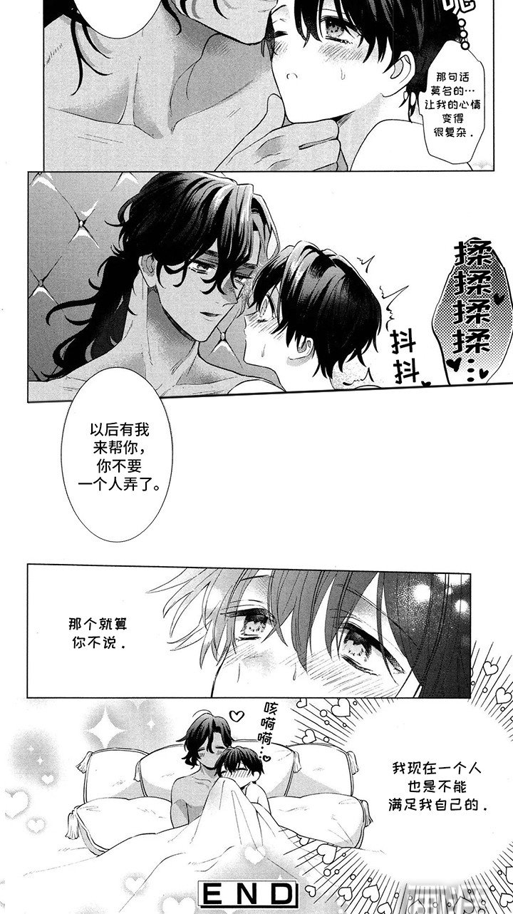 第10章：结婚对象