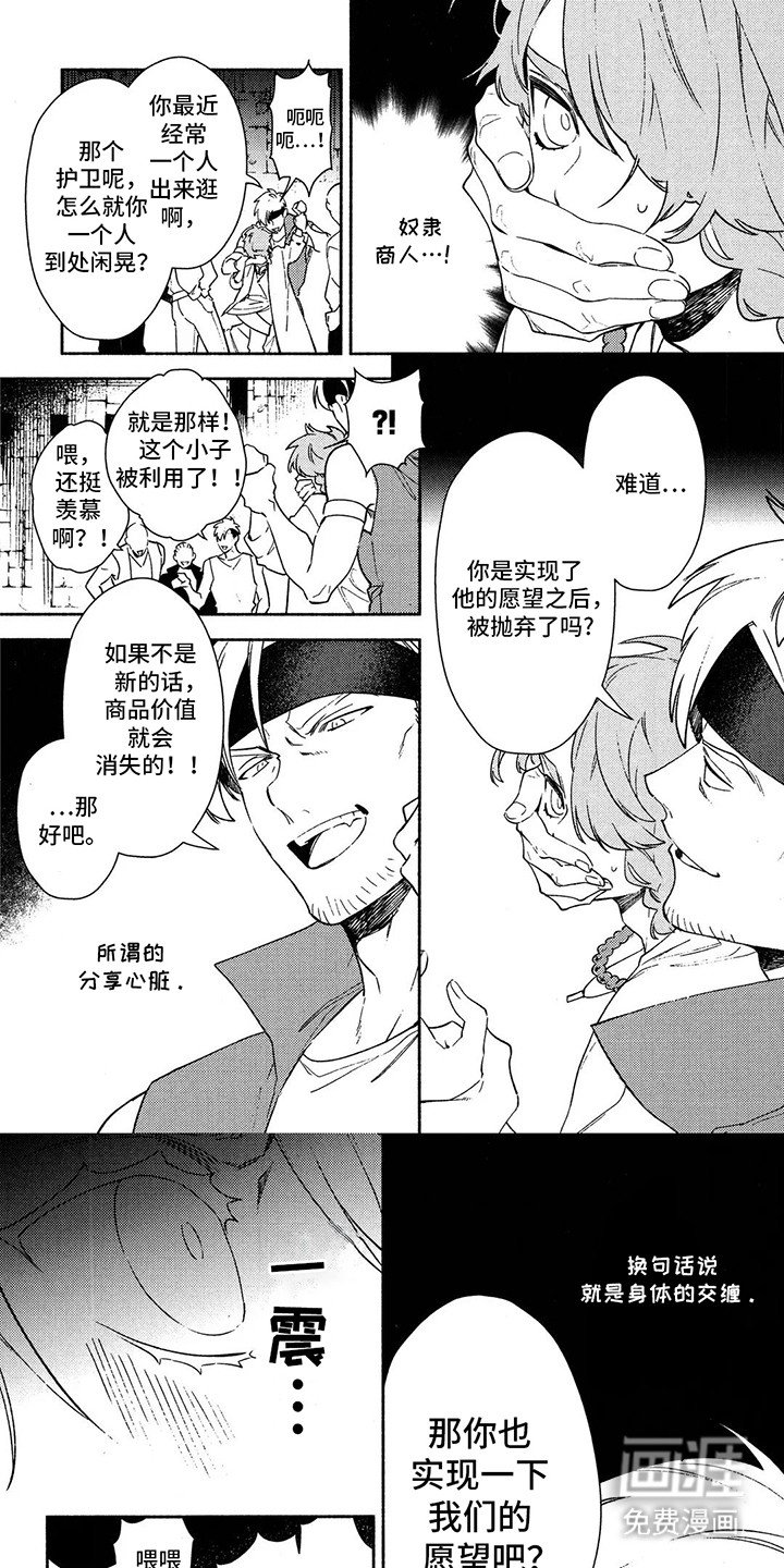 第13章：他的身份