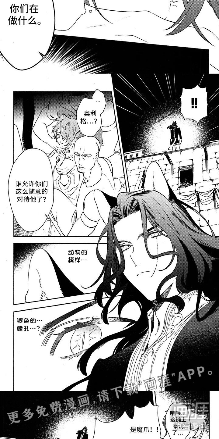第13章：他的身份