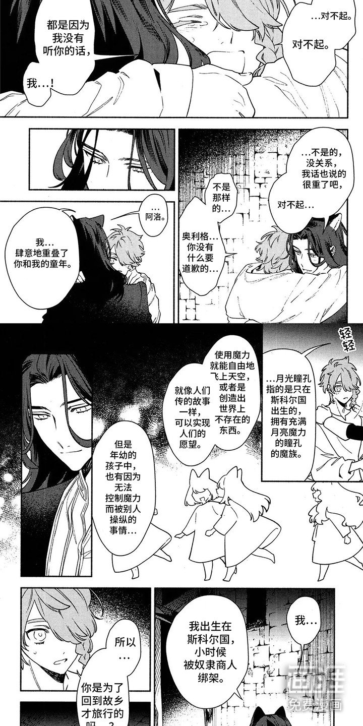 第14章：继续同行（完结）