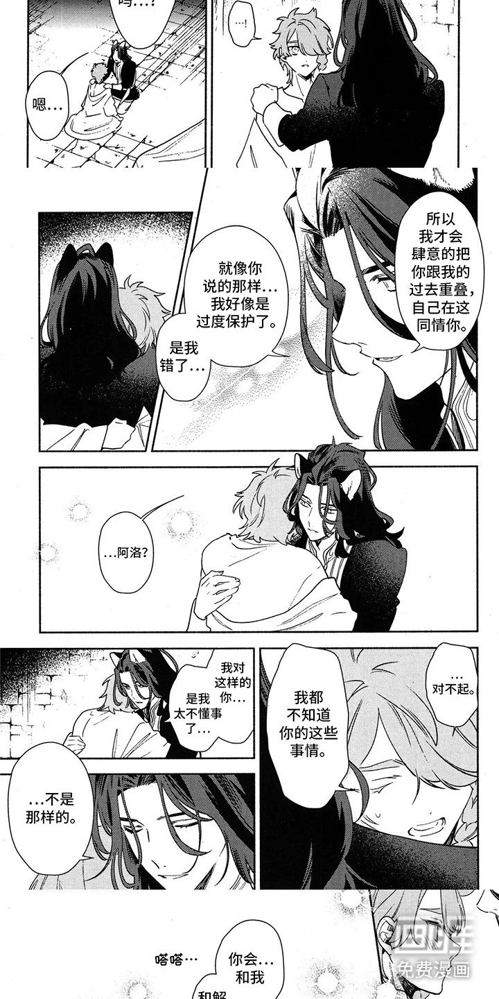 第14章：继续同行（完结）