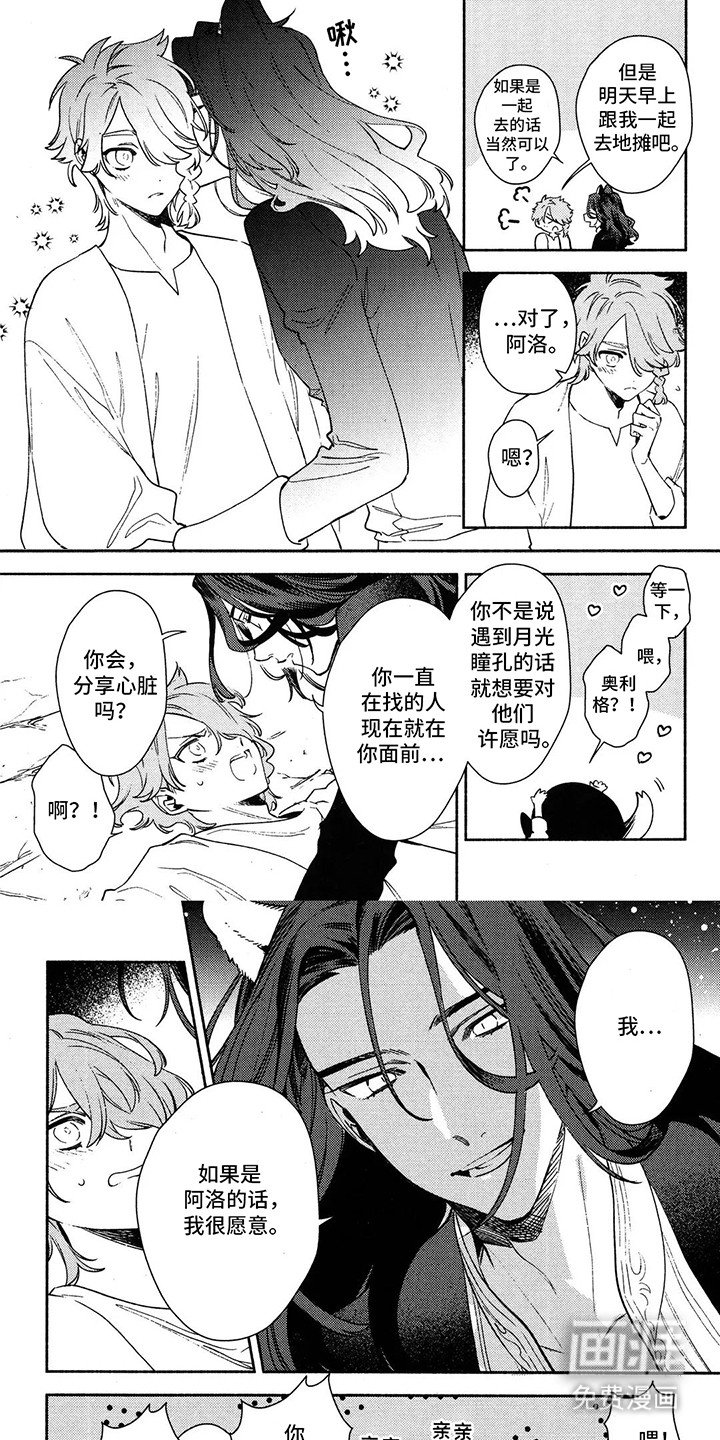 第14章：继续同行（完结）