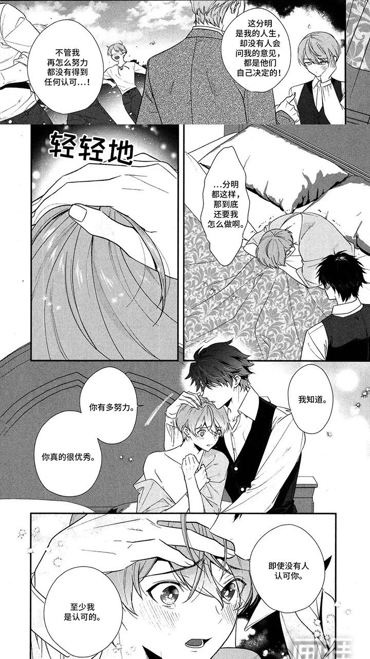 第2章：团长的认可