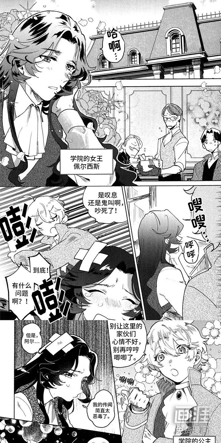 第3章：留在他身边