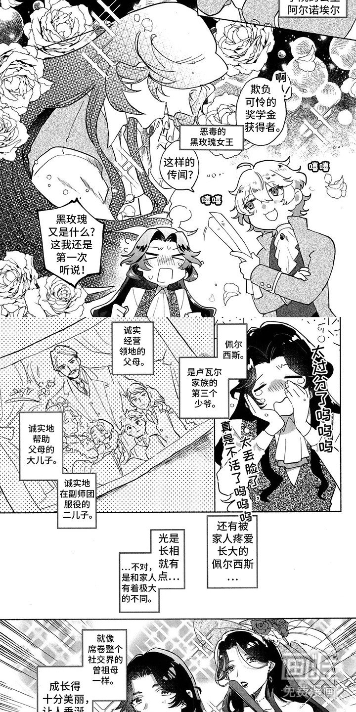 第3章：留在他身边