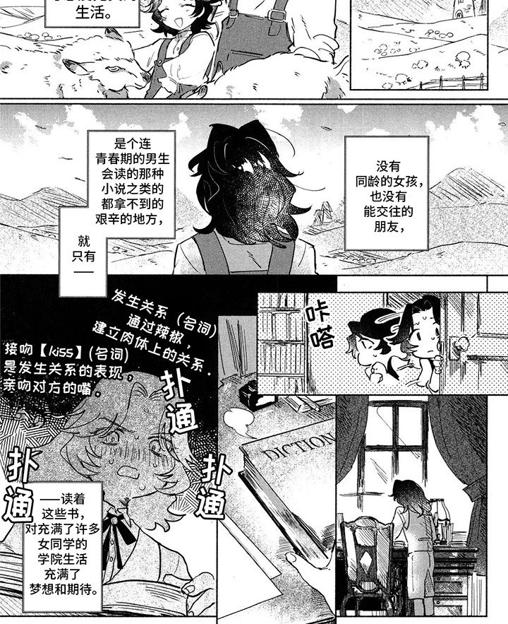 第3章：留在他身边