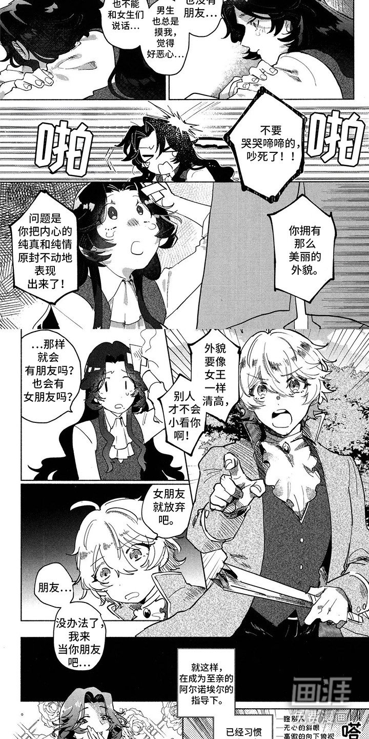第4章：谣言