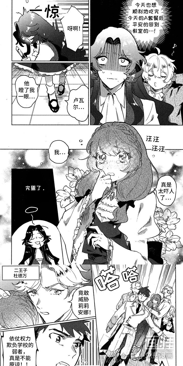 第5章：护花使者