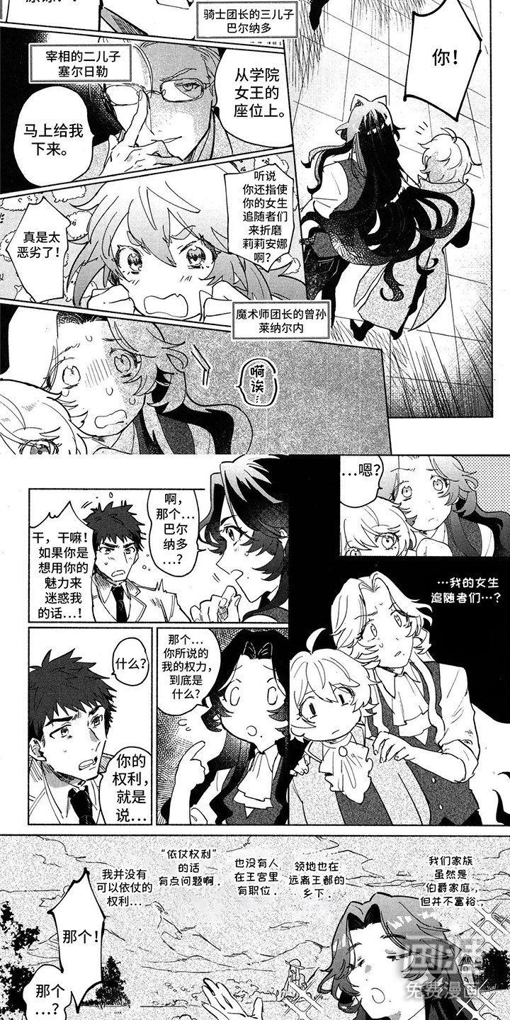 第5章：护花使者