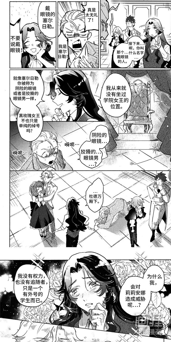第5章：护花使者