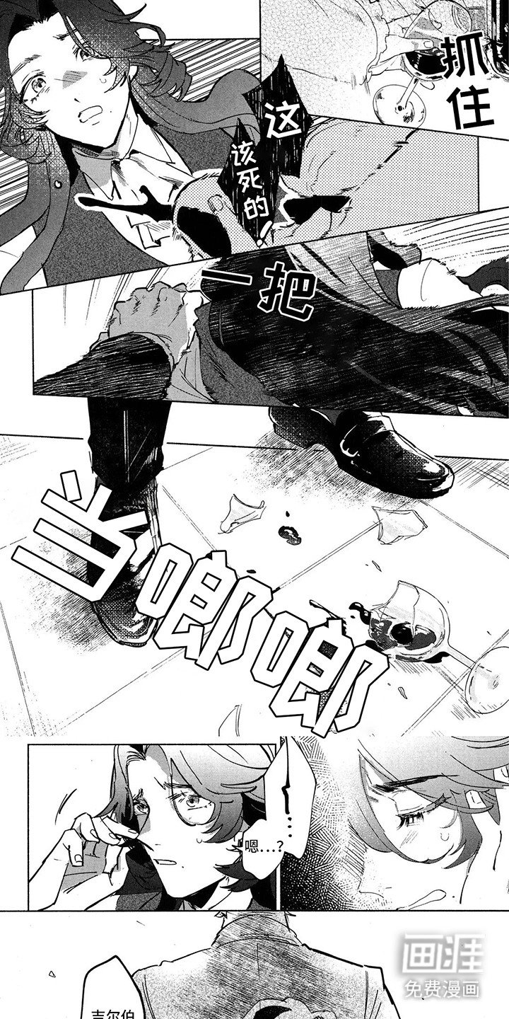 第5章：护花使者