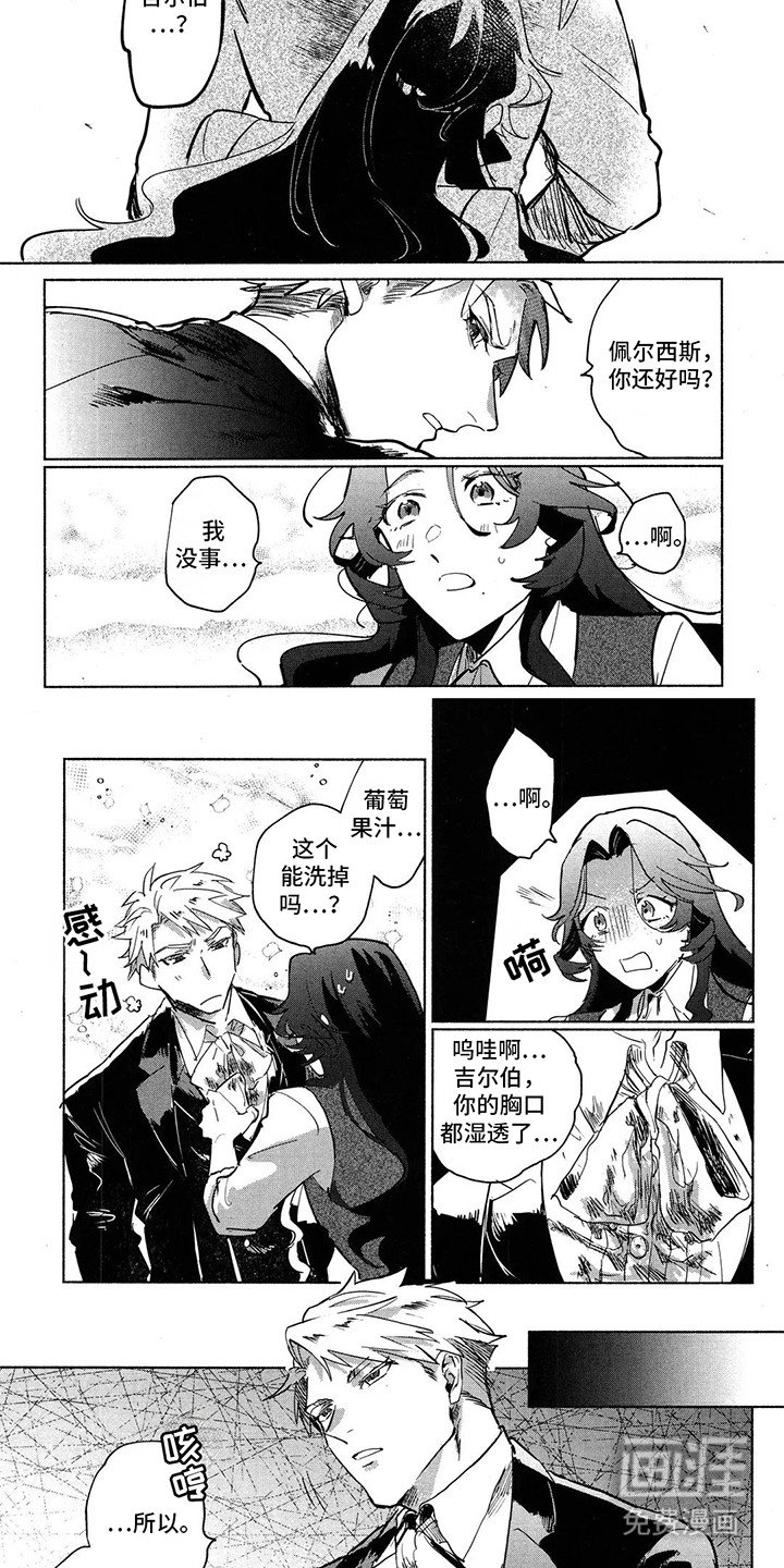 第5章：护花使者