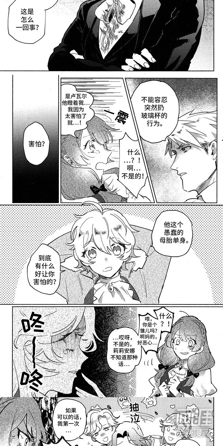 第5章：护花使者