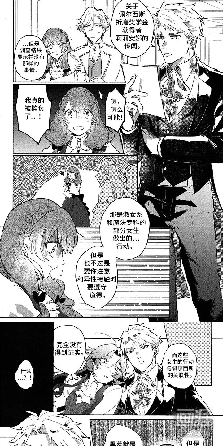 第6章：女王与骑士