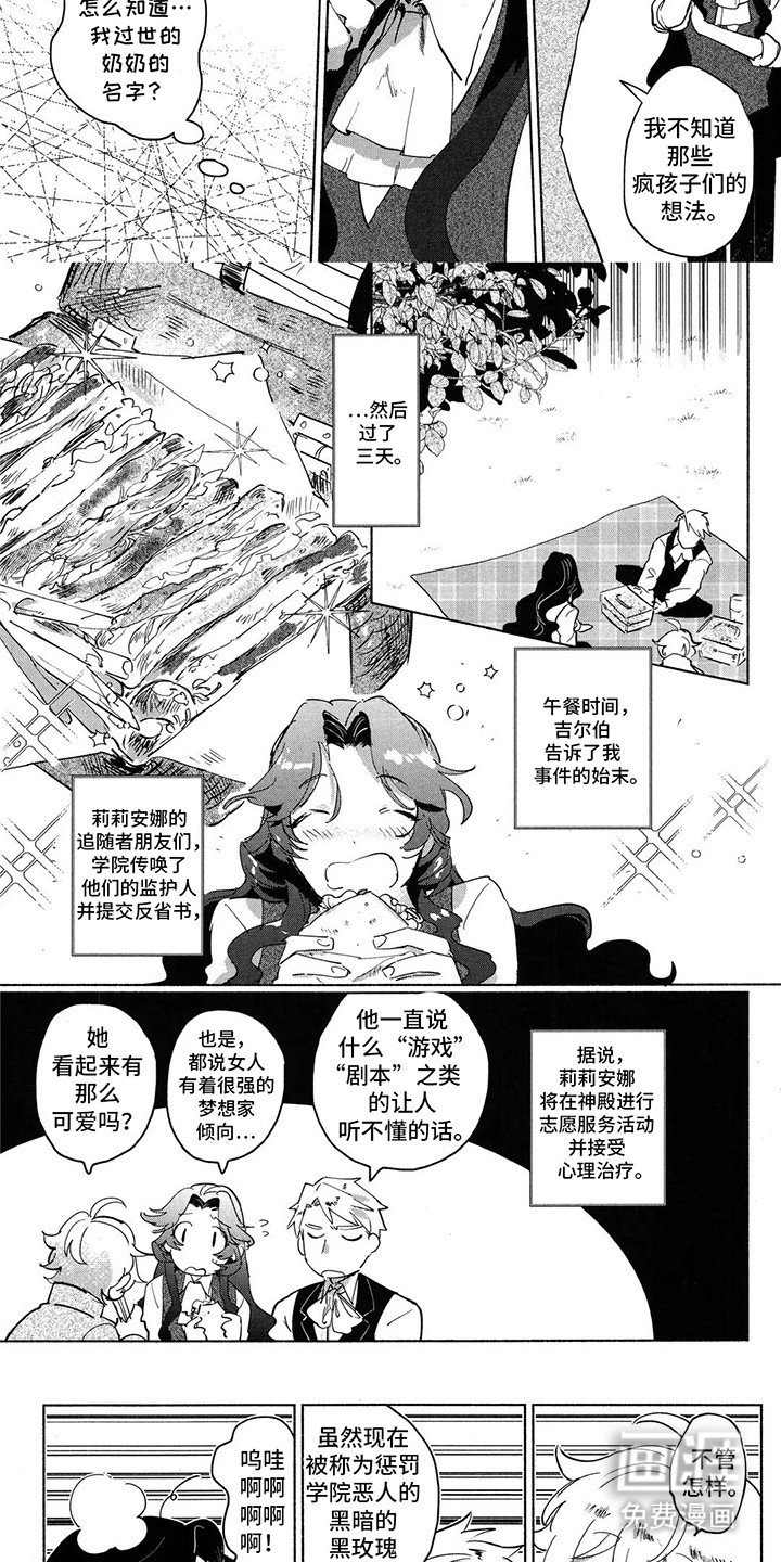 第6章：女王与骑士