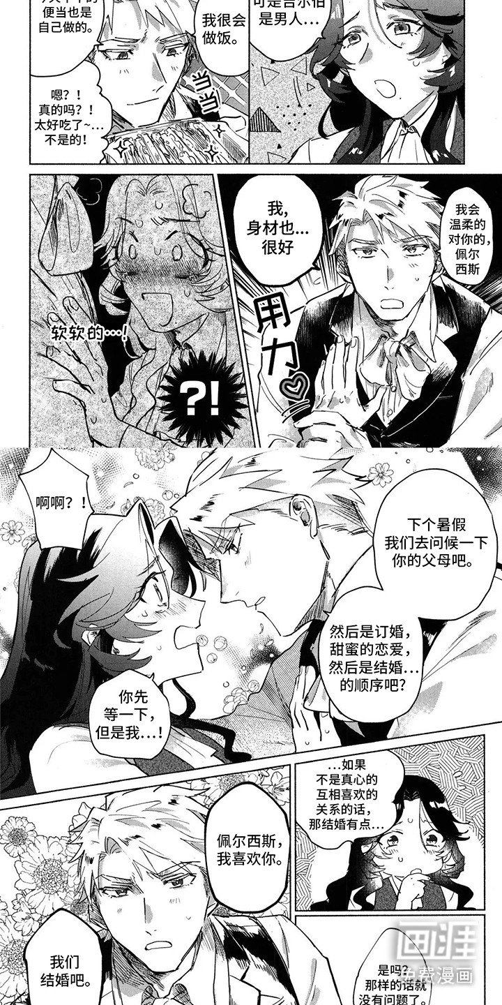 第6章：女王与骑士