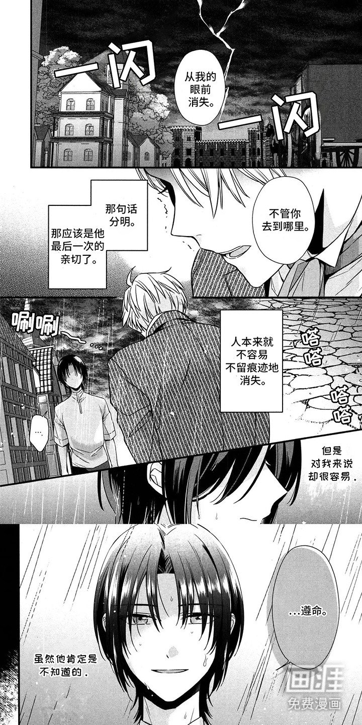 第7章：初恋
