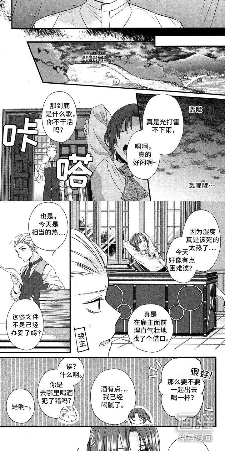 第7章：初恋
