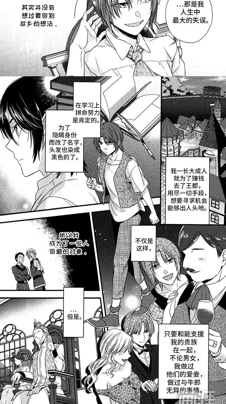 第7章：初恋