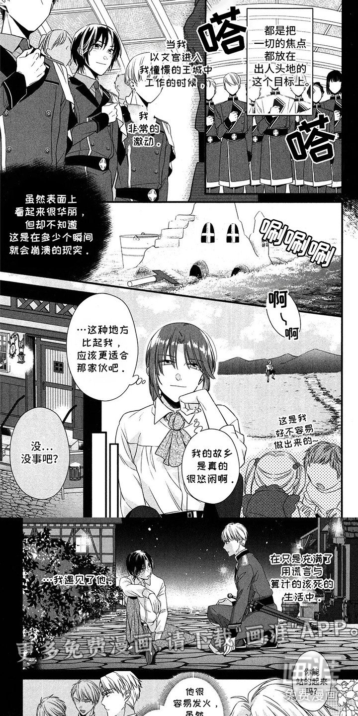第7章：初恋