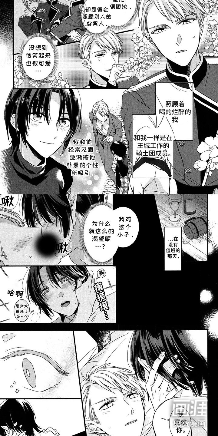 第7章：初恋