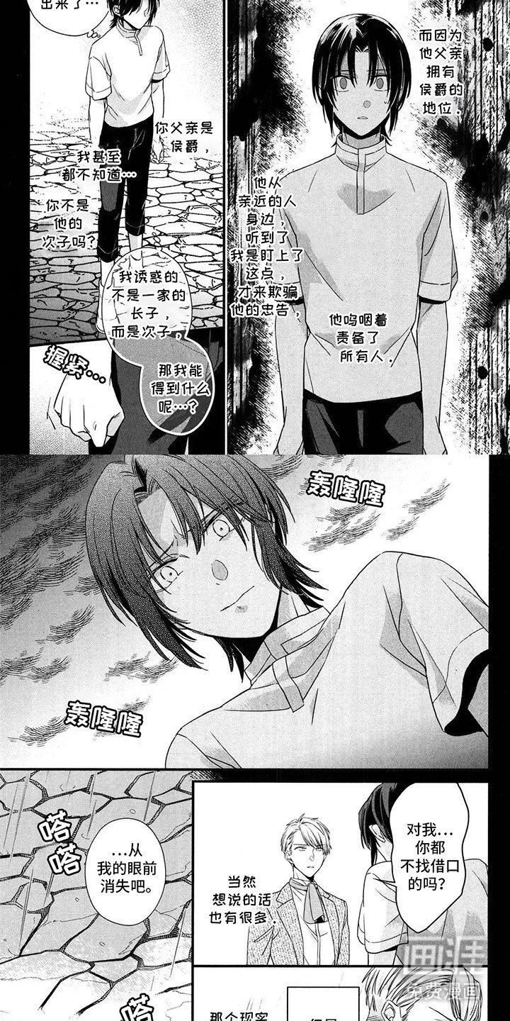 第8章：捉拿