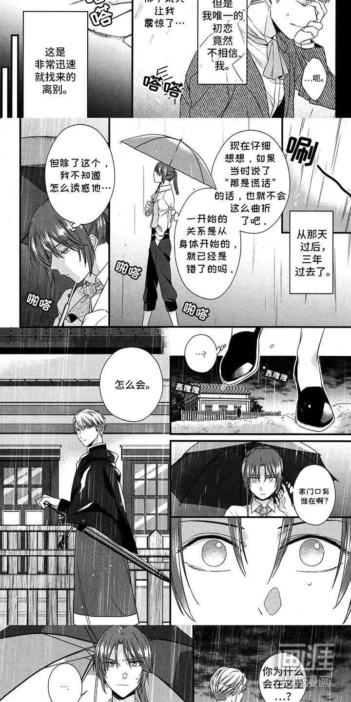 第8章：捉拿