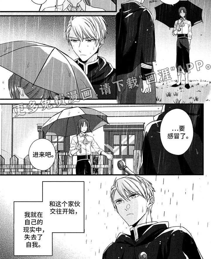 第8章：捉拿