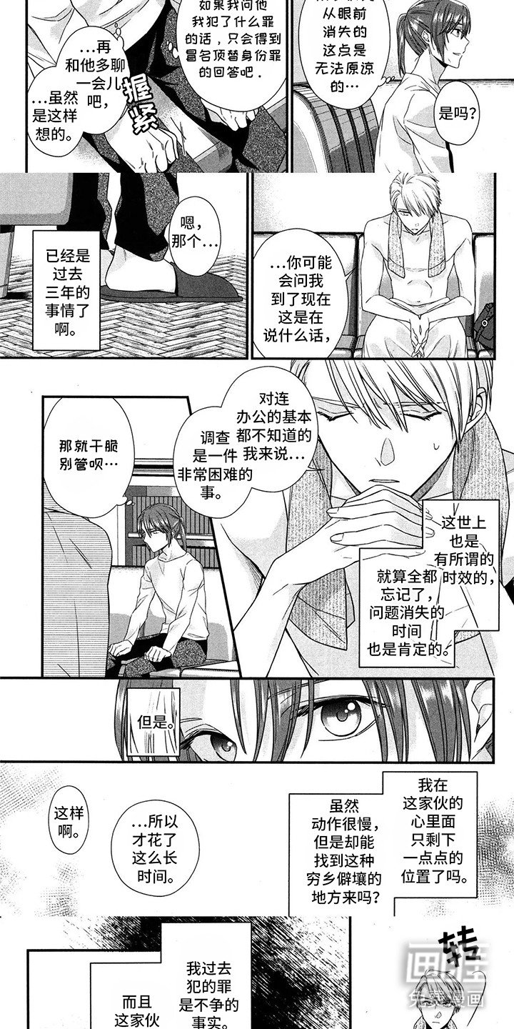 第8章：捉拿