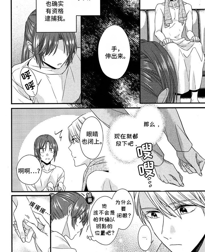 第8章：捉拿