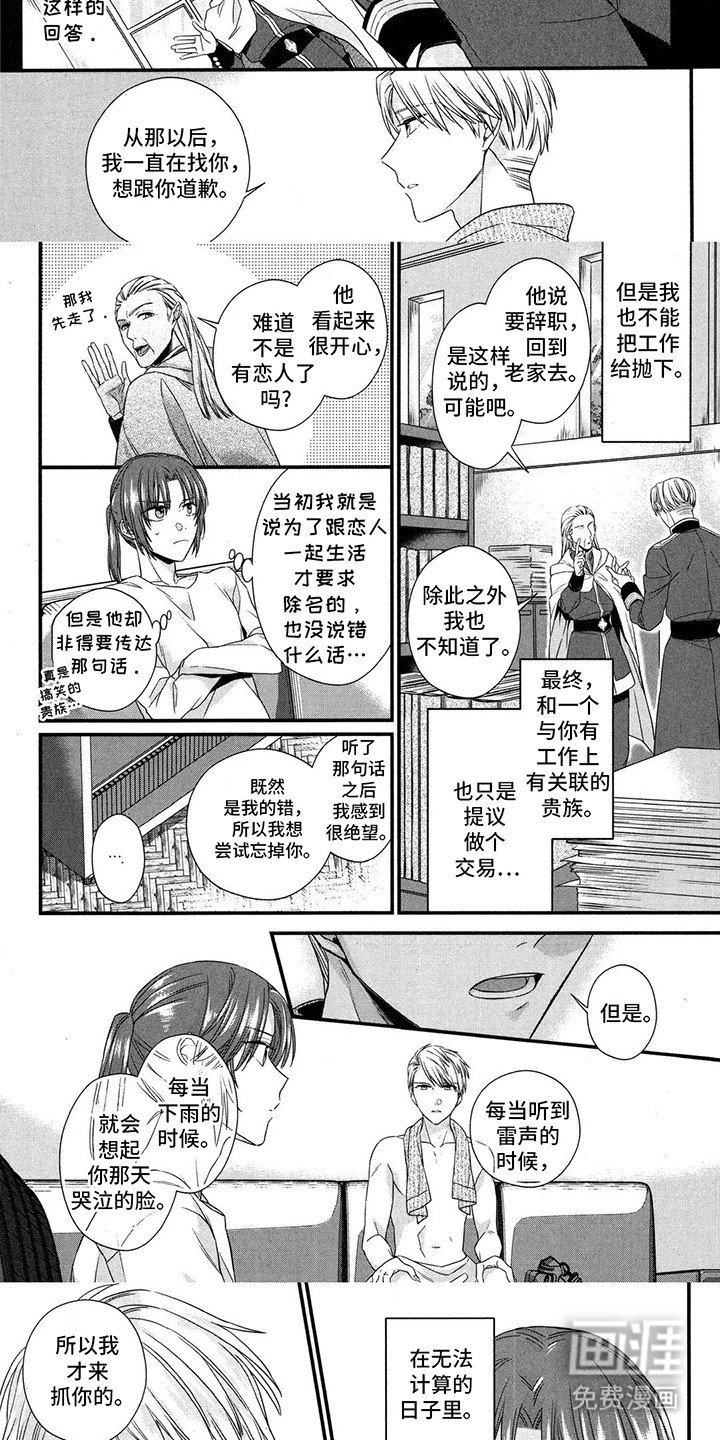 第9章：挽回