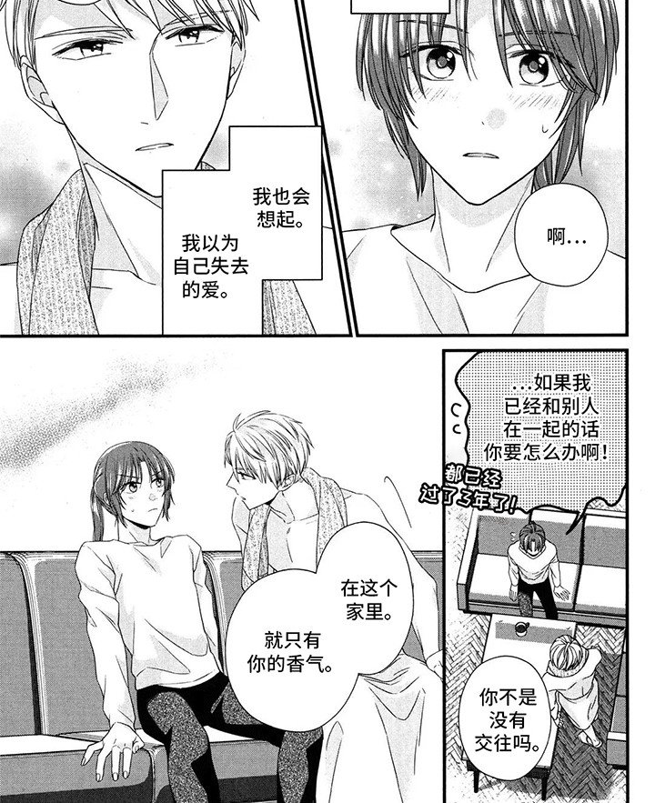 第9章：挽回