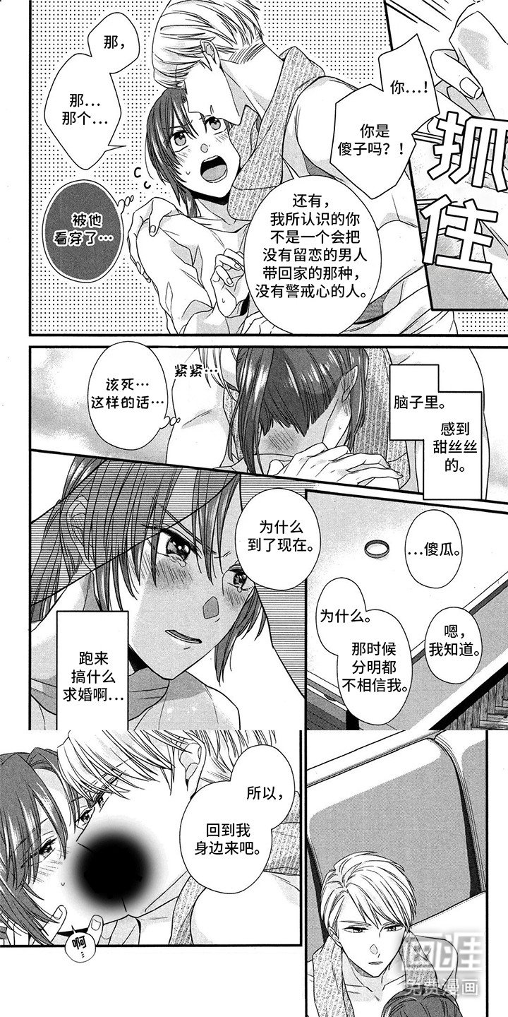 第9章：挽回