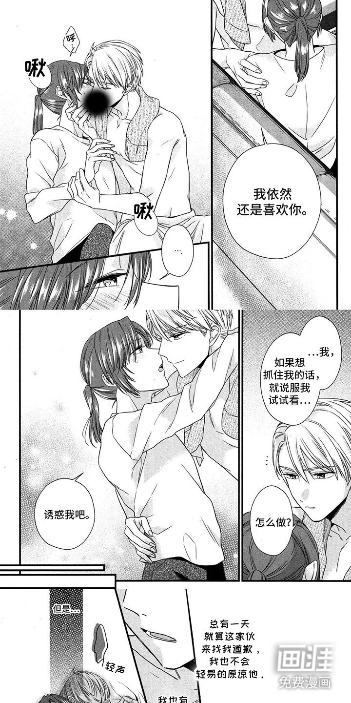 第9章：挽回