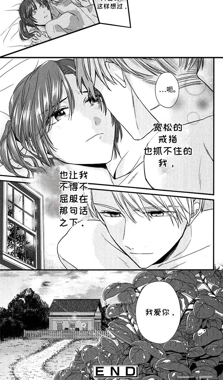 第9章：挽回