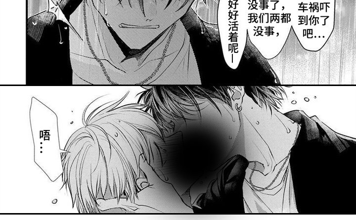 第1章：命运的邂逅
