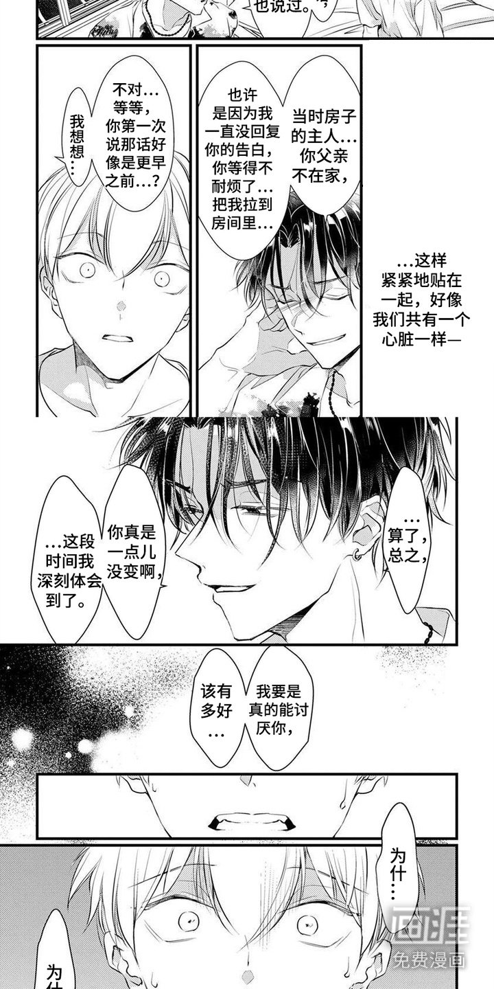 第10章：地震