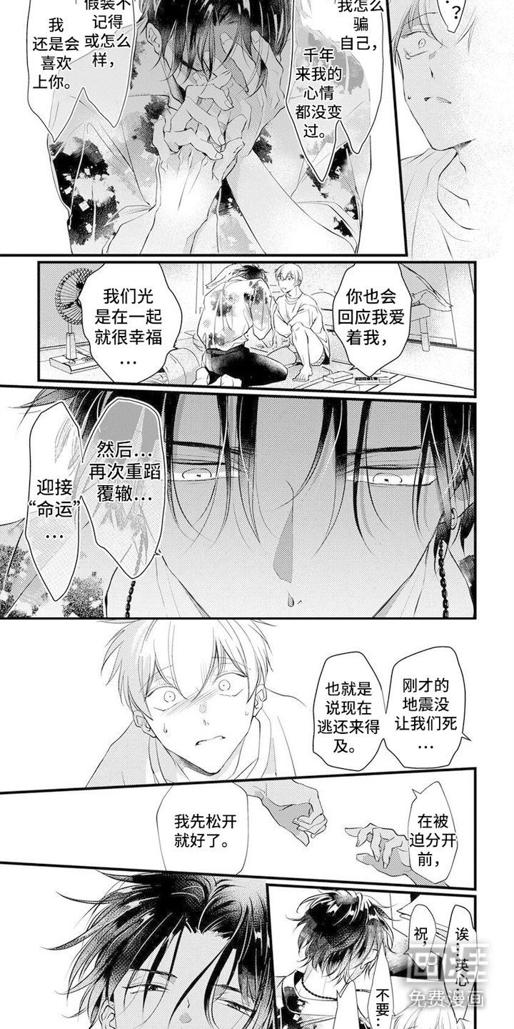 第11章： 心意