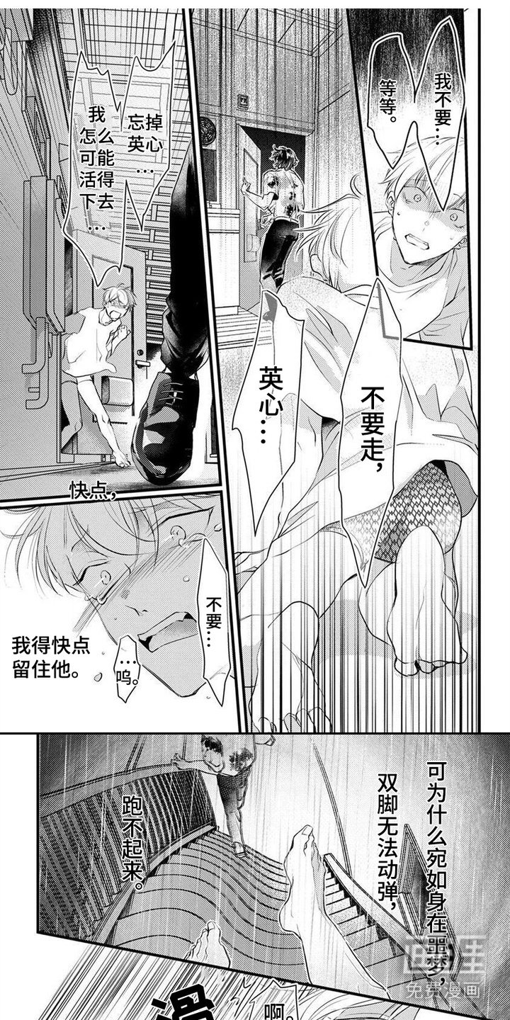 第12章：离开