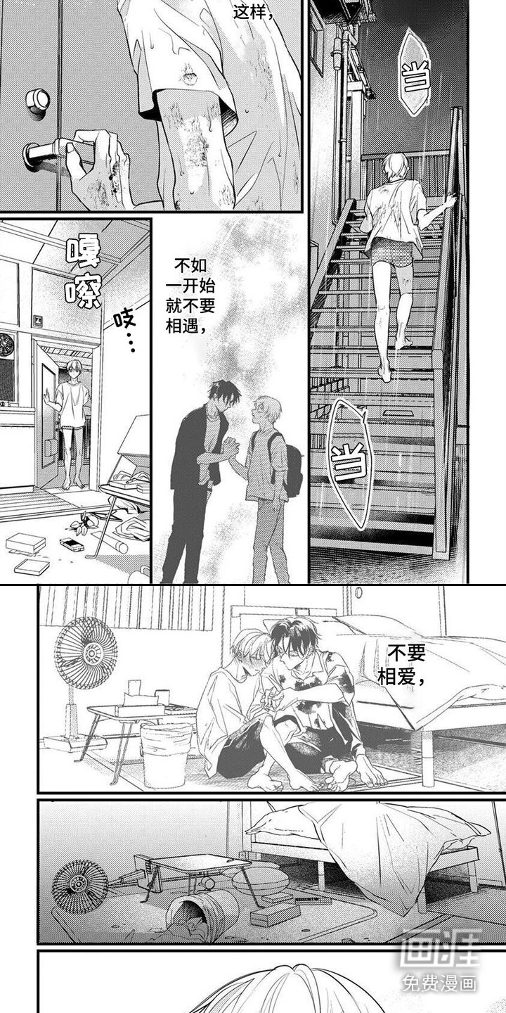 第12章：离开