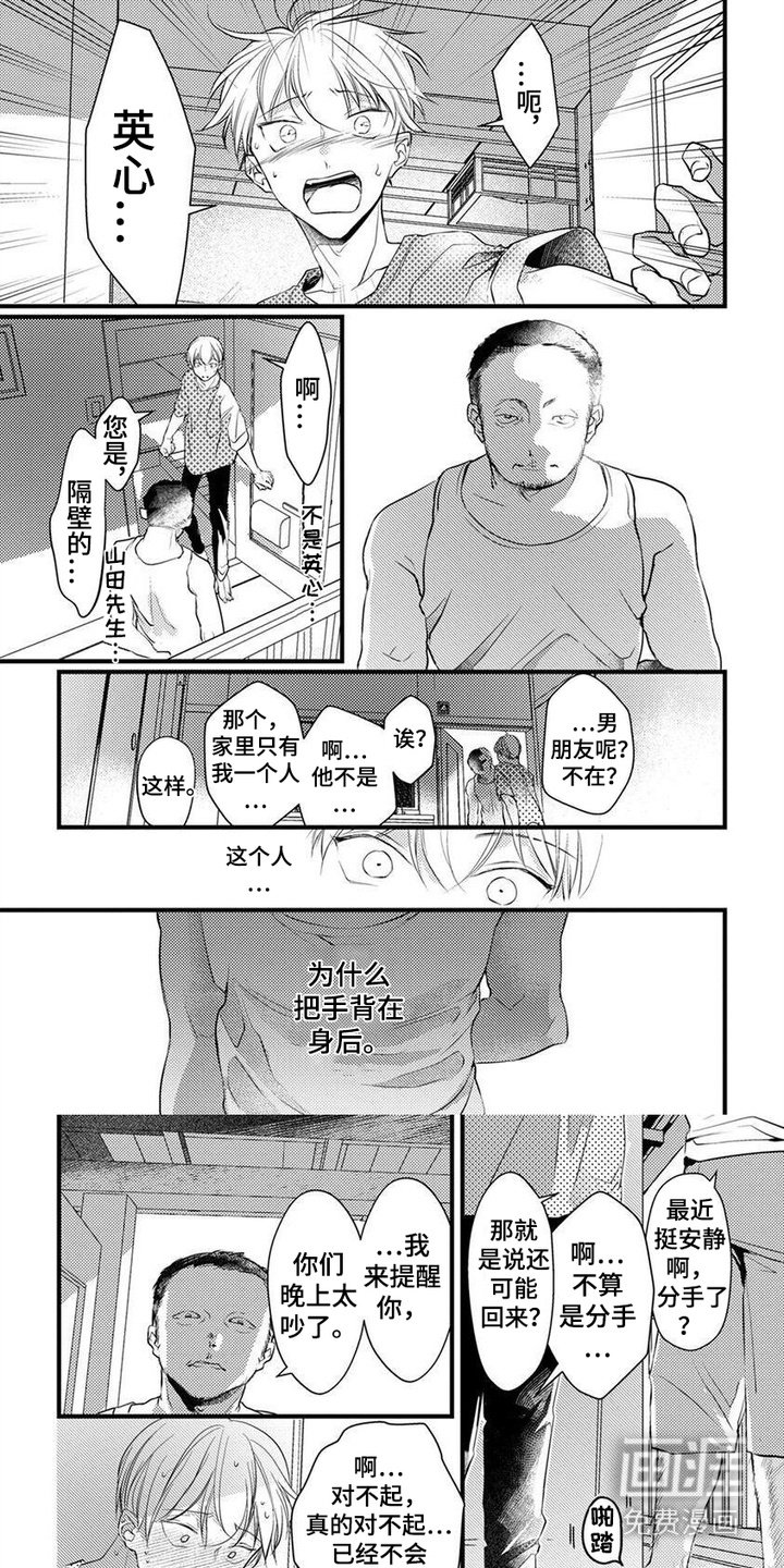 第13章：守护
