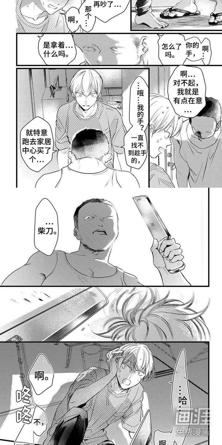 第13章：守护