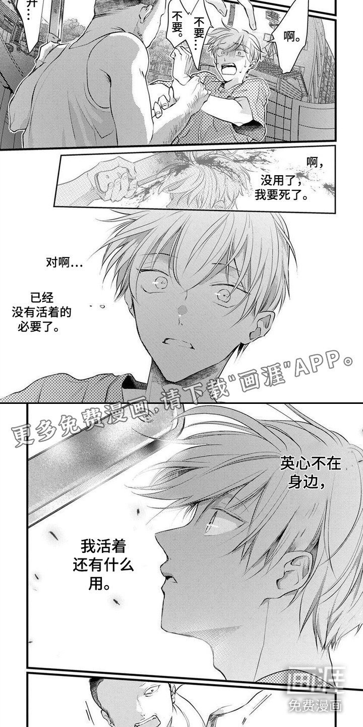 第13章：守护