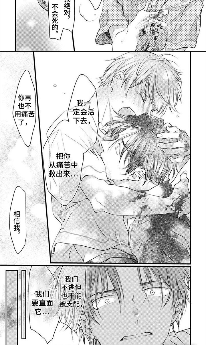 第14章：不放弃