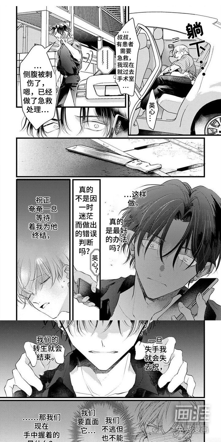 第15章：直面命运