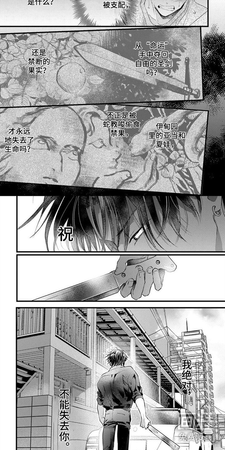 第15章：直面命运