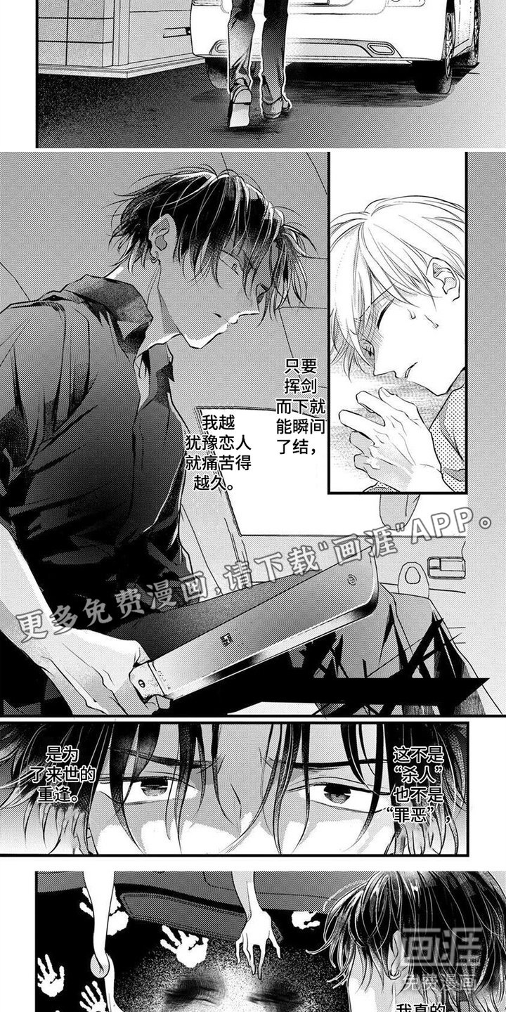 第15章：直面命运