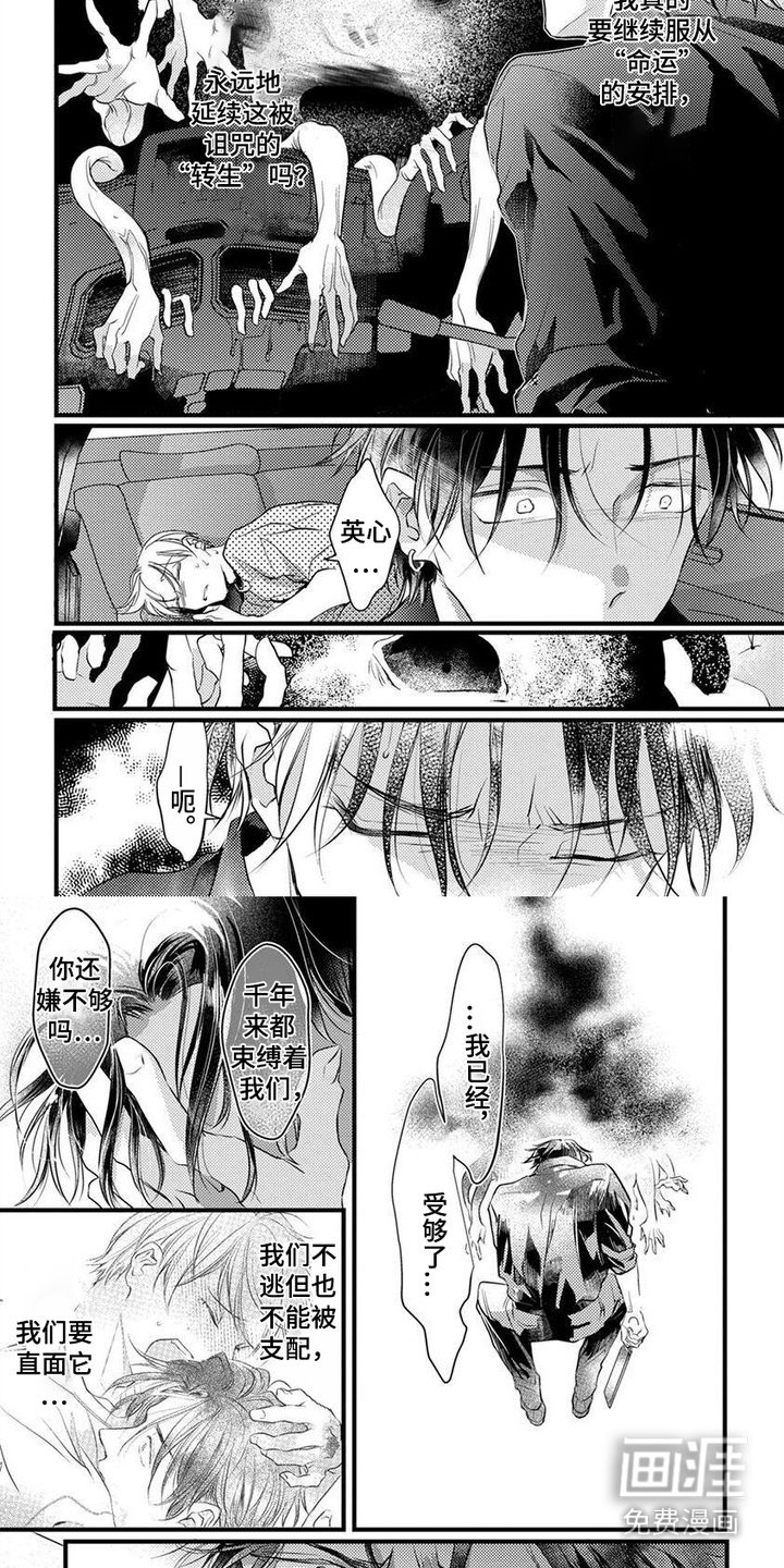 第15章：直面命运